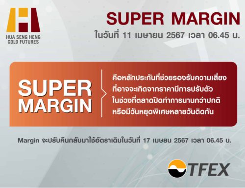 TCH Super Margin 11-04-67